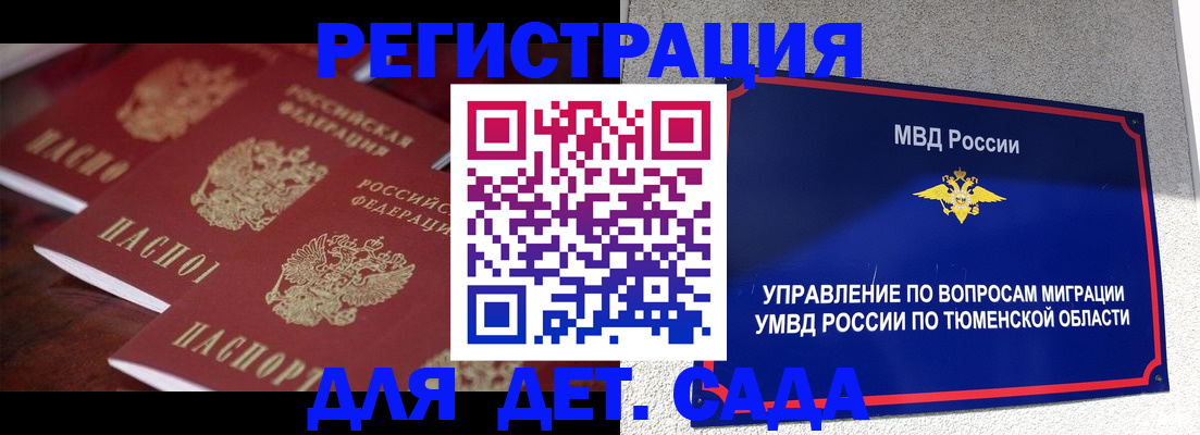 временная регистрация для всех в Новопавловске