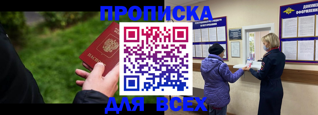 временная регистрация гарантия в Новопавловске