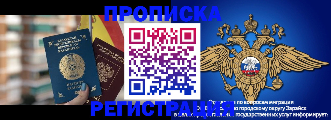 миграционный учет в Новопавловске