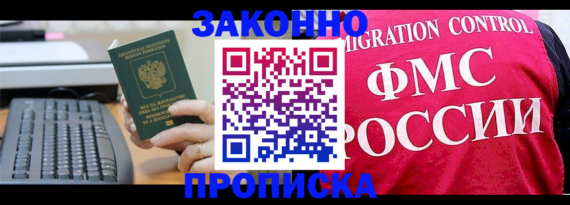 прописка в квартире в Новопавловске